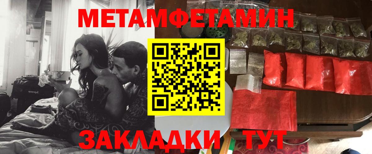 Amphetamine  АМФ 97%  Вход с VPN  Таганрог 