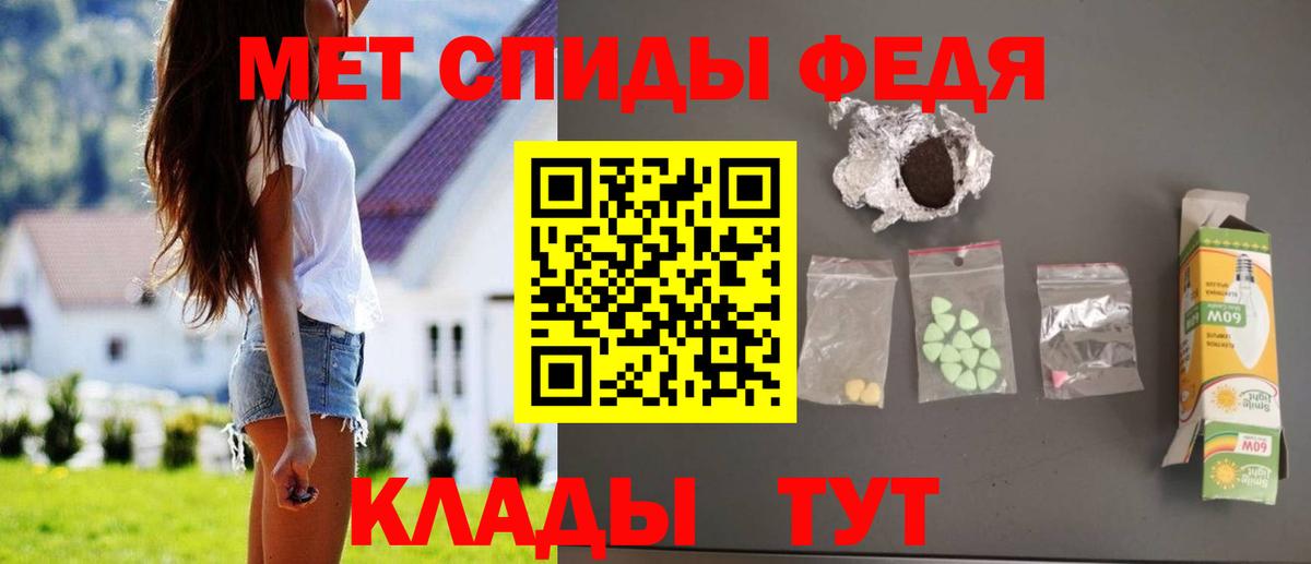 Амфетамин Розовый Таганрог