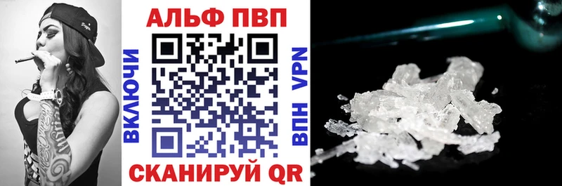 мега tor  Таганрог  Alpha PVP мука 