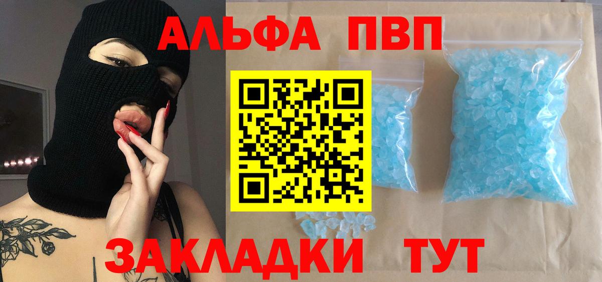 Alpha-PVP СК Таганрог