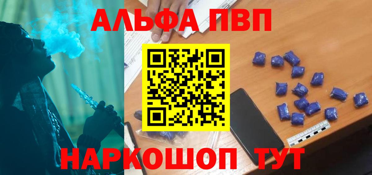A PVP кристаллы  А ПВП  купить наркотик  Таганрог  А ПВП кристаллы  Вход с VPN 
