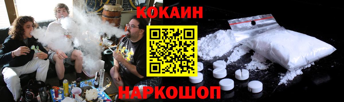 Кокаин Эквадор  Вход с VPN  КОКАИН 98%  Таганрог 
