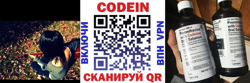 цены   Таганрог  Codein напиток Lean (лин) 