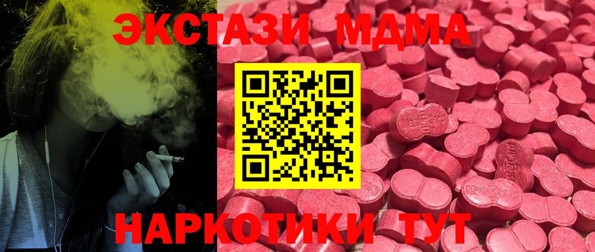 Ecstasy круглые  Экстази Philipp Plein  Таганрог  ОМГ ОМГ сайт  Вход с VPN 