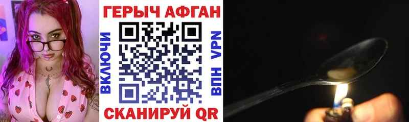 где продают наркотики  нарко площадка какой сайт  Героин афганец  Таганрог 