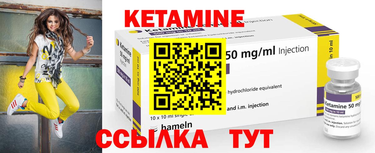 Таганрог  КЕТАМИН ketamine  Вход с VPN 