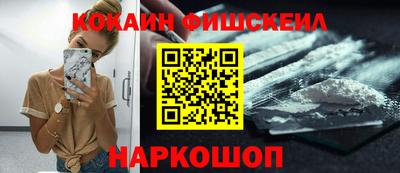 кокаин Обнинск