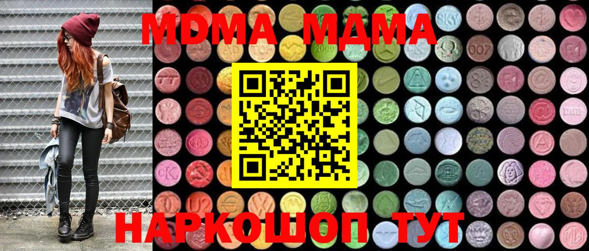 MDMA  Вход с VPN  МДМА crystal  Таганрог  МДМА VHQ 