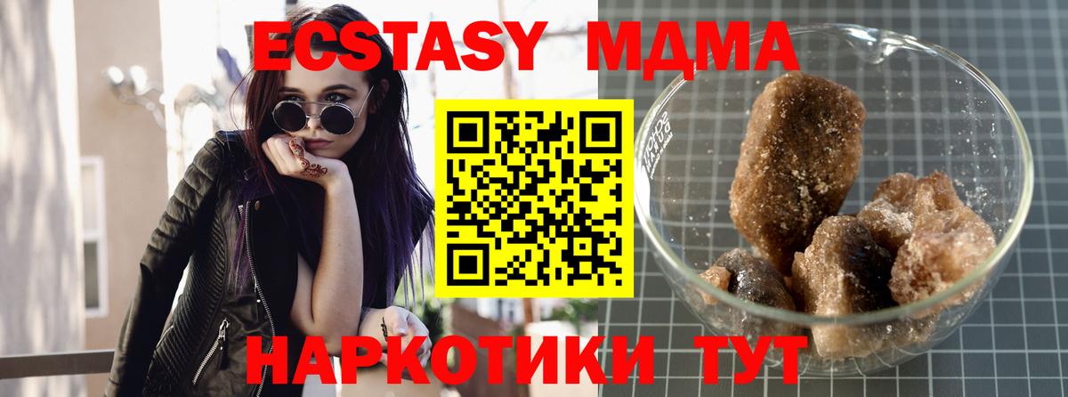 МДМА VHQ Таганрог