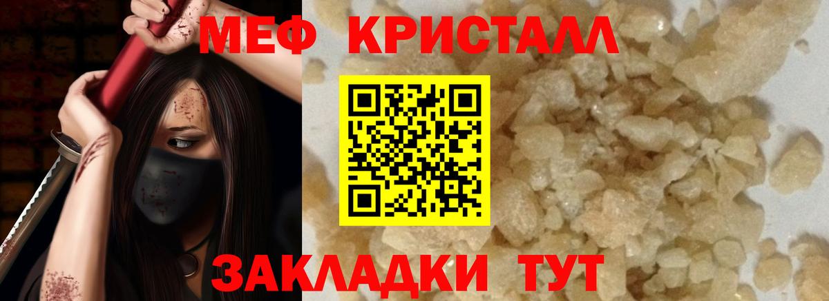 МЕФ мука Таганрог