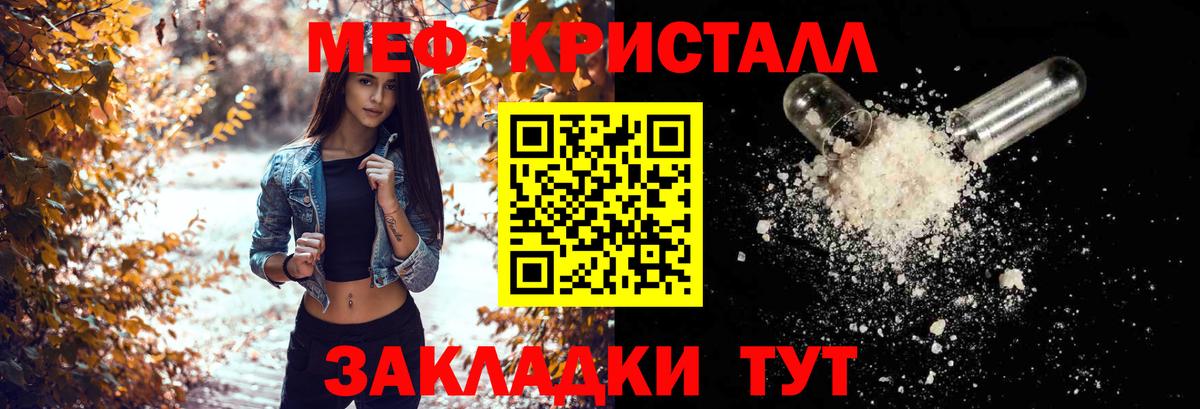 Таганрог  хочу   Вход с VPN  Мефедрон мука  Мефедрон 