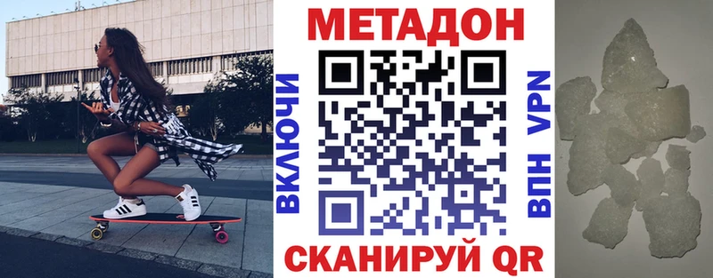 МЕТАДОН белоснежный  Таганрог 