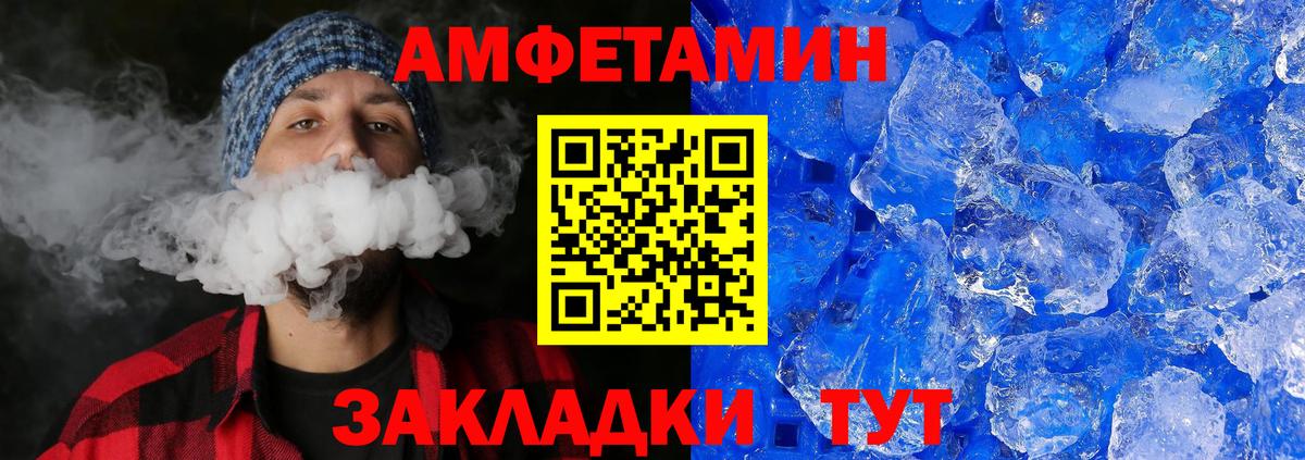 Метамфетамин Methamphetamine Таганрог