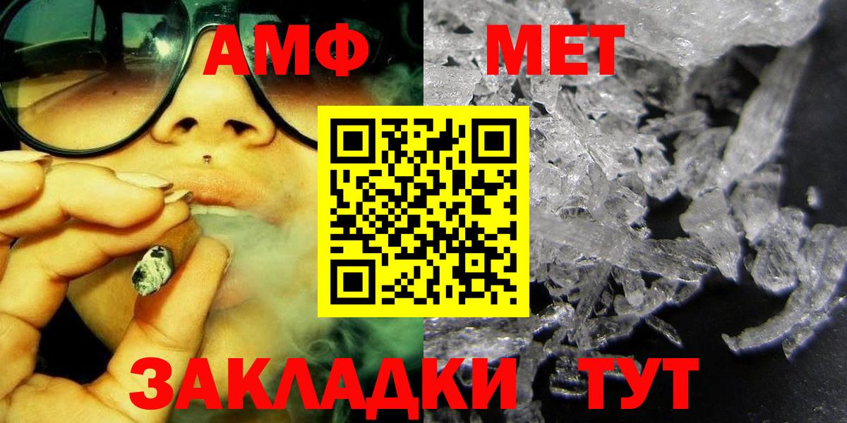 МЕТАМФЕТАМИН пудра  Вход с VPN  МЕТАМФЕТАМИН пудра  Таганрог 