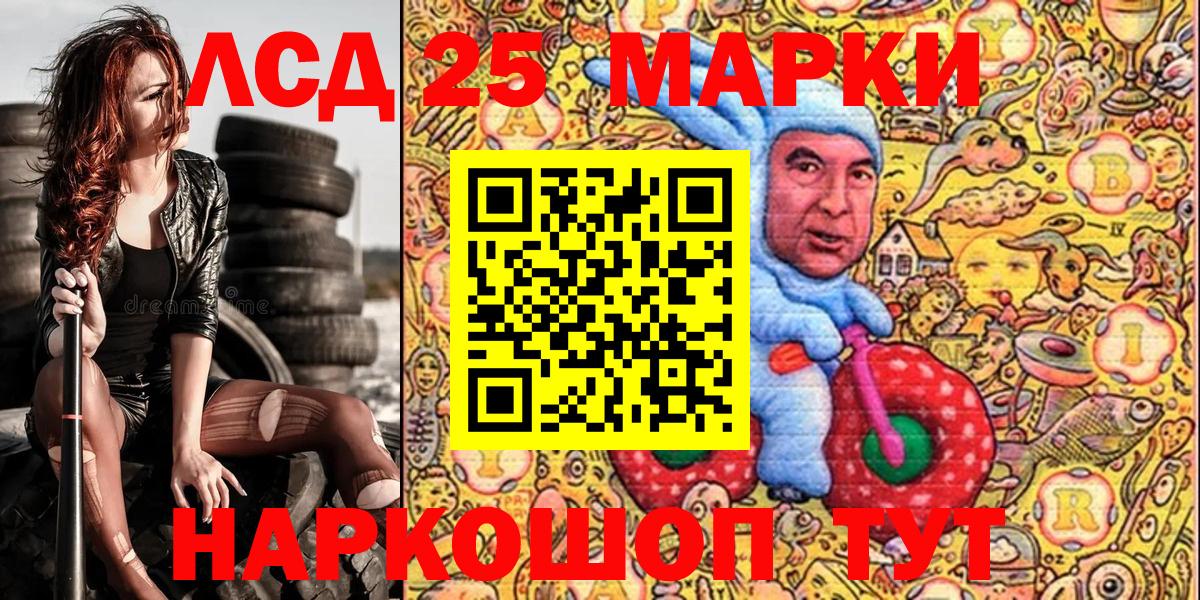 Марки 25I-NBOMe 1500мкг  Марки 25I-NBOMe 1500мкг  Марки N-bome  Вход с VPN  Таганрог 