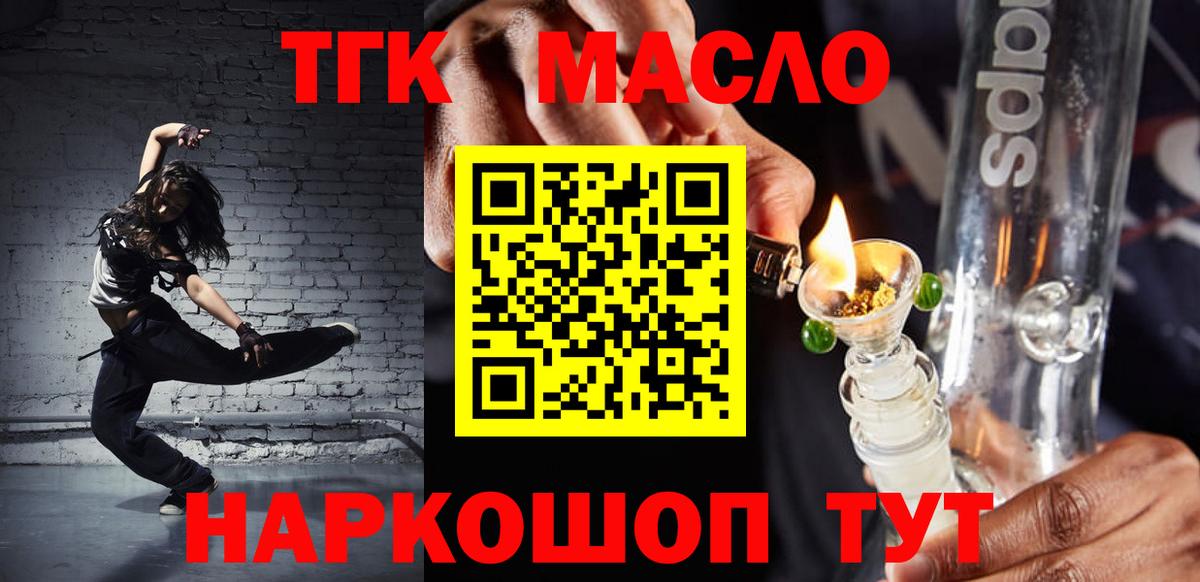 ТГК концентрат  Вход с VPN  Таганрог 