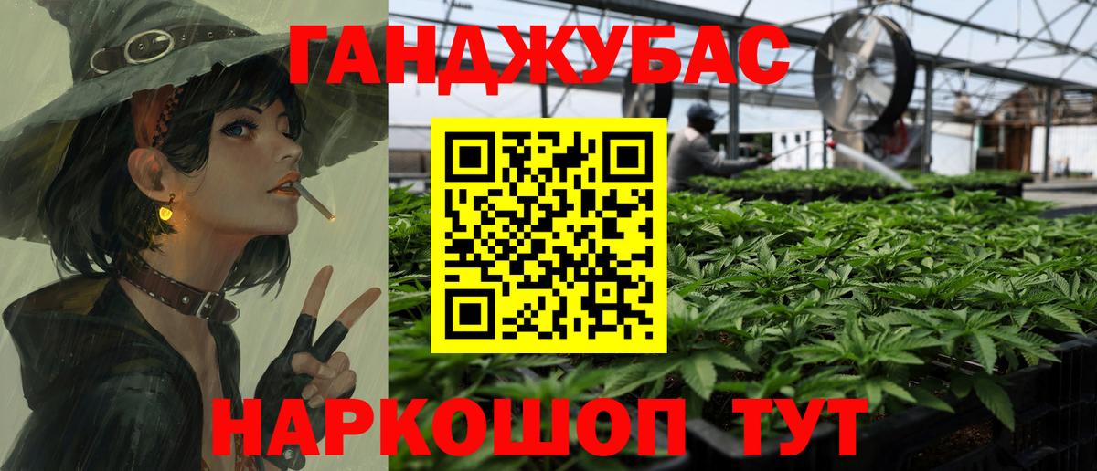 Каннабис Bruce Banner  Бошки Шишки Ganja  Канабис планчик  Таганрог  Вход с VPN 