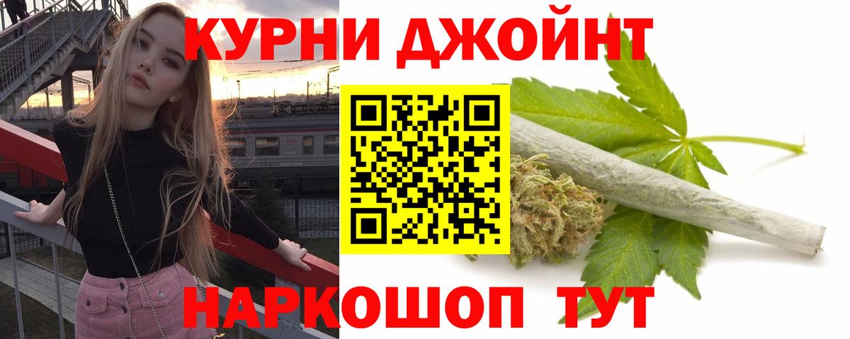 Шишки марихуана THC 21% Таганрог